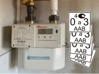 Успешная поверка газового счетчика Gold Card JGD4S-G 6 с телеметрией для промышленного объекта
