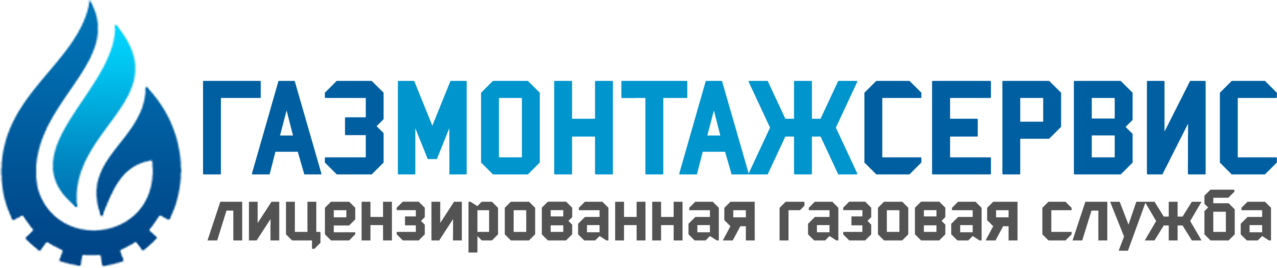 ООО «ГазМонтажСервис», г. Челябинск